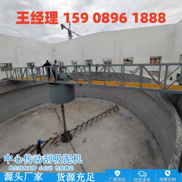 陕西中心传动刮泥机